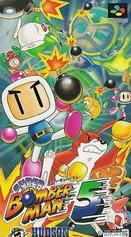 Super Bomberman 5